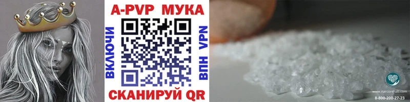 A-PVP Crystall  Нижнекамск 