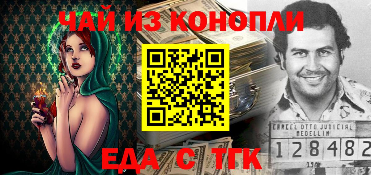 Нижнекамск  Печенье с ТГК марихуана  Вход с VPN 