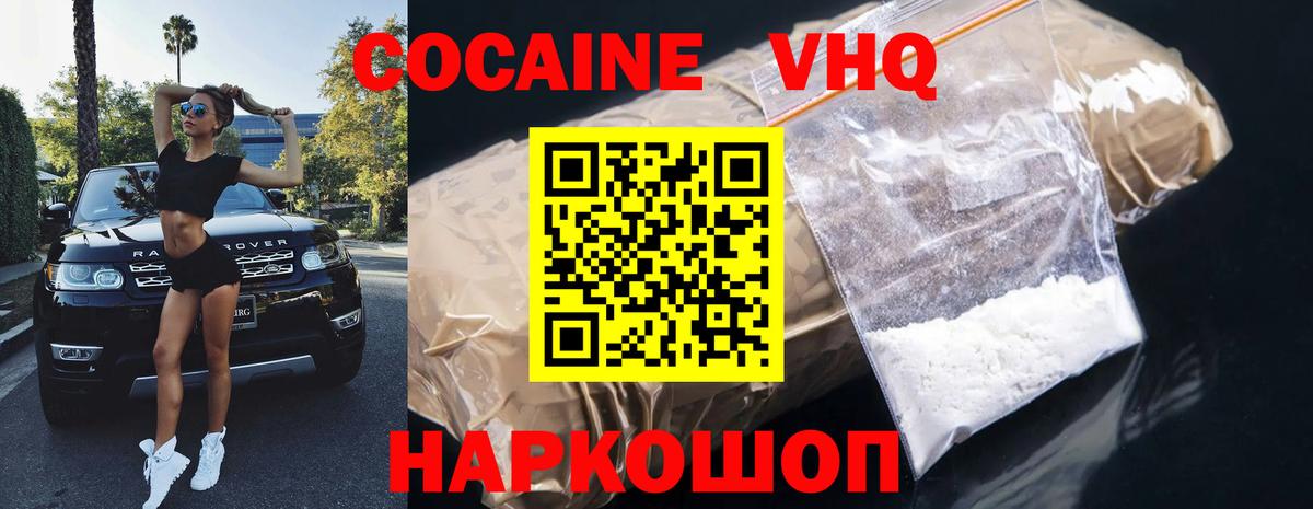 COCAIN  Cocaine Columbia  Вход с VPN  Нижнекамск  КОКАИН FishScale 