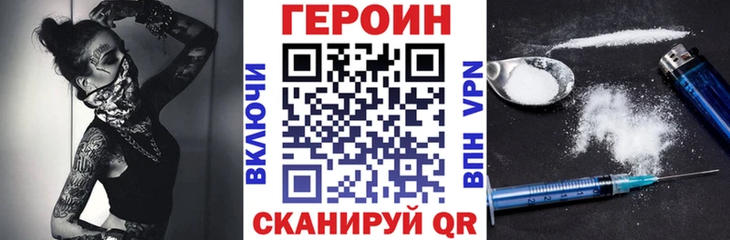 Героин VHQ  Нижнекамск 
