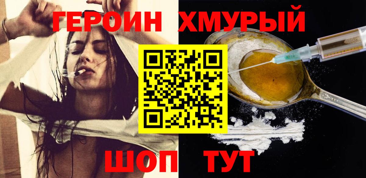 Героин Афган Нижнекамск
