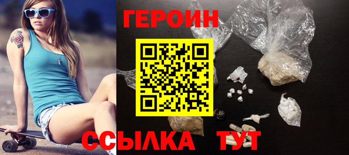 Героин Афган  Вход с VPN  Нижнекамск 