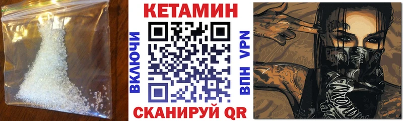 КЕТАМИН ketamine дарнет шоп Нижнекамск
