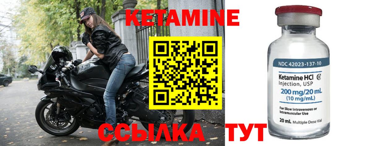 гидра ССЫЛКА  КЕТАМИН VHQ  Вход с VPN  Кетамин ketamine  Нижнекамск 