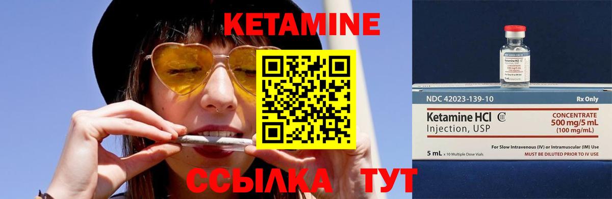 КЕТАМИН VHQ Нижнекамск