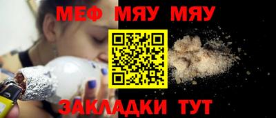 меф VHQ Кимры