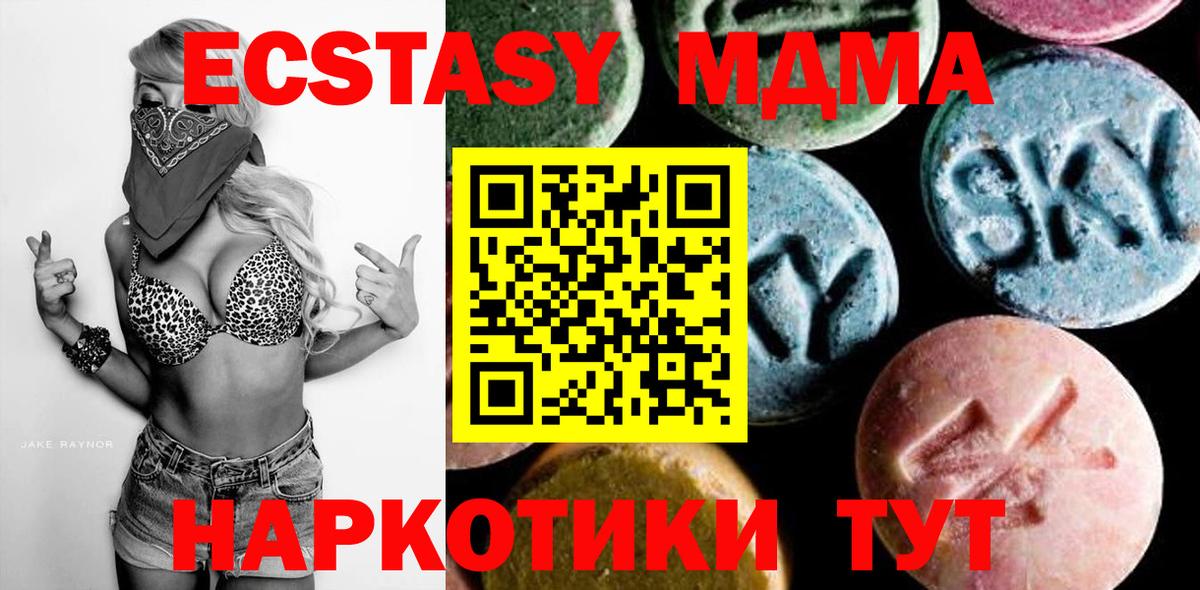 МДМА Molly  МДМА  Нижнекамск  Вход с VPN 