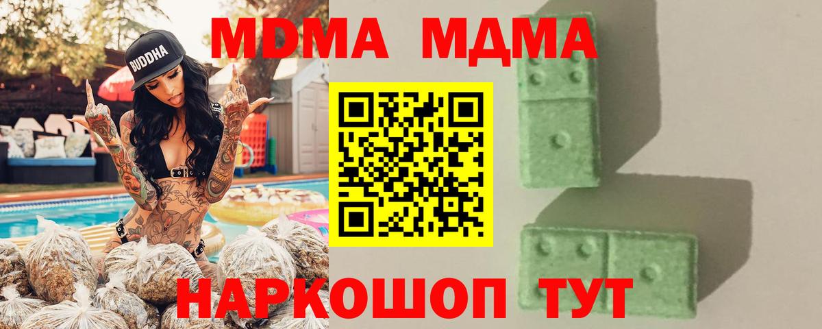 МДМА молли Нижнекамск