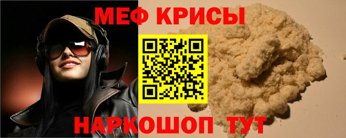 Мефедрон мука Нижнекамск