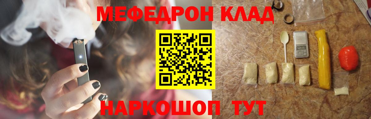 Мефедрон  МЯУ-МЯУ  Мефедрон кристаллы  Вход с VPN  МЯУ-МЯУ 4 MMC  Нижнекамск 