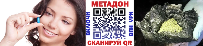 МЕТАДОН methadone  как найти закладки  Нижнекамск 