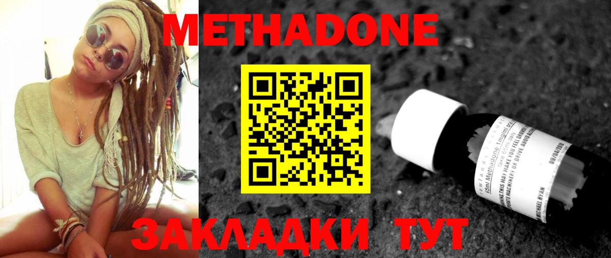 Нижнекамск  Метадон VHQ  Вход с VPN 