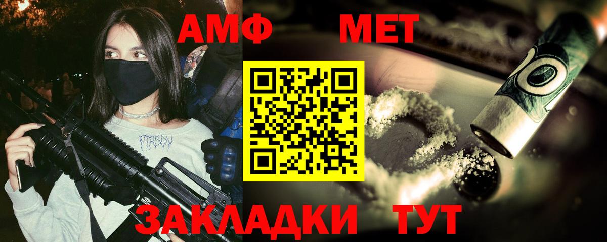 МЕТАМФЕТАМИН винт Нижнекамск