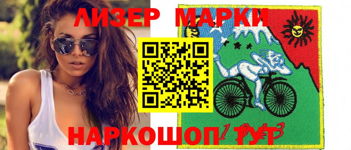 Марки 25I-NBOMe 1500мкг Нижнекамск