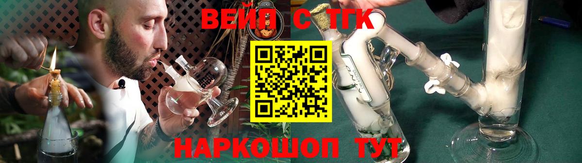 Дистиллят ТГК Wax  Вход с VPN  что такое наркотик  Нижнекамск 